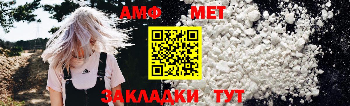 АМФ  мориарти формула  Вход с VPN  Торжок  Amphetamine Premium 