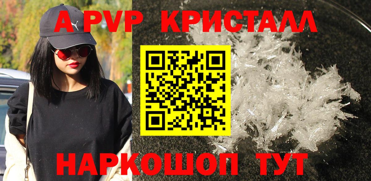 Торжок  Вход с VPN  Меф кристаллы  ГАШ  МАРИХУАНА  APVP СК кристаллы 