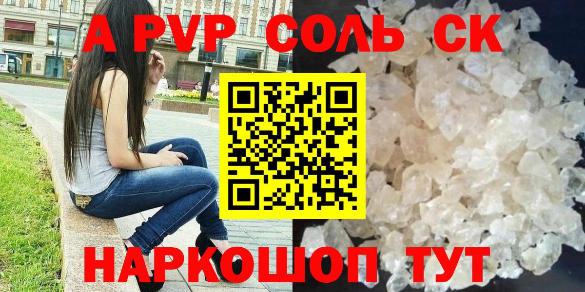 А ПВП крисы CK Торжок