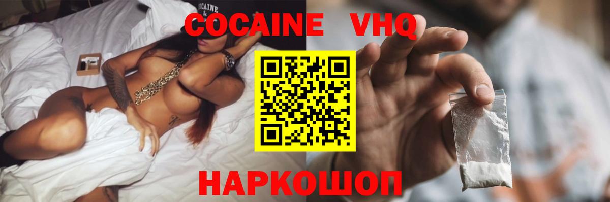 Торжок  КОКАИН 98%  Вход с VPN  Кокаин 97% 