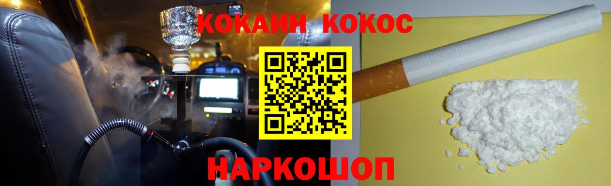 Кокаин VHQ Торжок