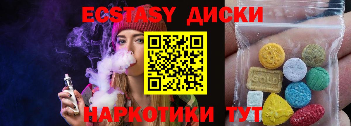 Ecstasy TESLA Торжок