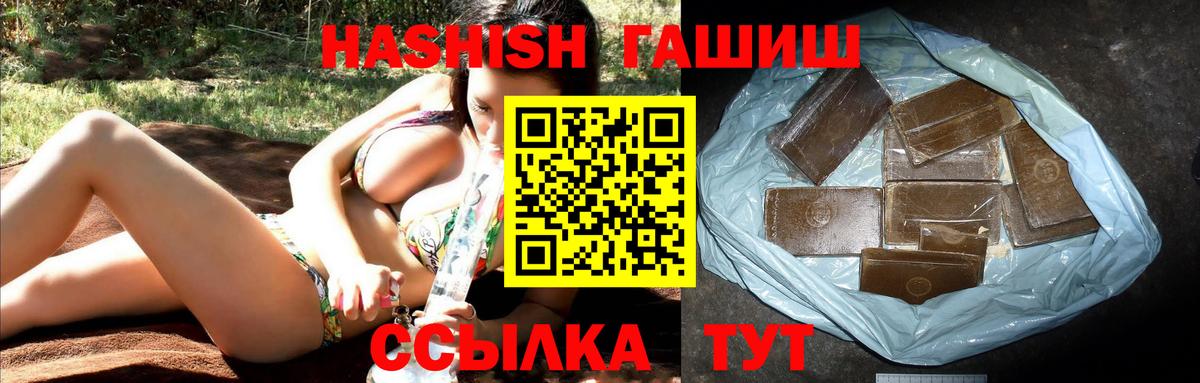 Торжок  ГАШ hashish  где продают наркотики  Гашиш Изолятор  Вход с VPN 
