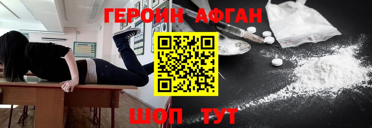 ГЕРОИН VHQ  Вход с VPN  Торжок 