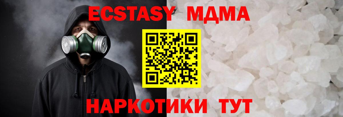 Торжок  МДМА Molly  МДМА  МДМА crystal  Вход с VPN 