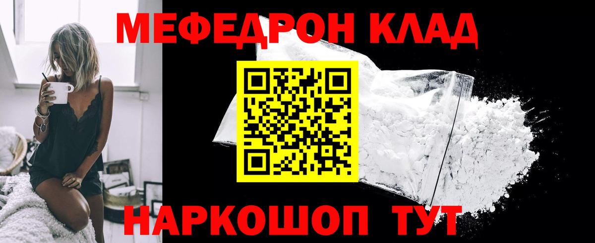МЯУ-МЯУ  Вход с VPN  Торжок  МЕФ  Меф 4 MMC 