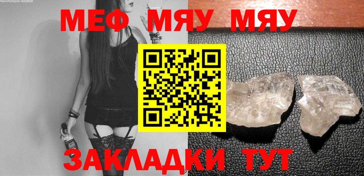 Меф кристаллы Торжок