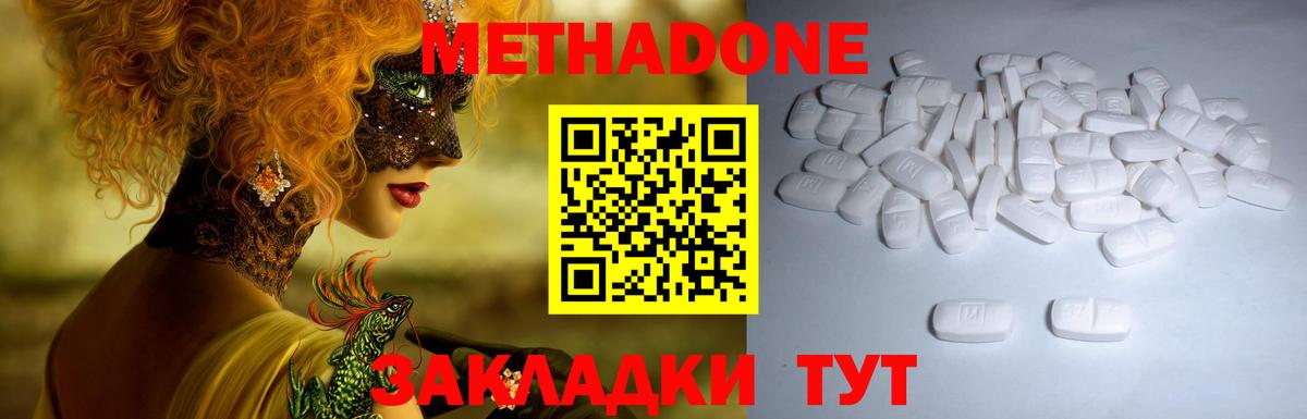 OMG как войти  Вход с VPN  Метадон methadone  Торжок  Метадон methadone 