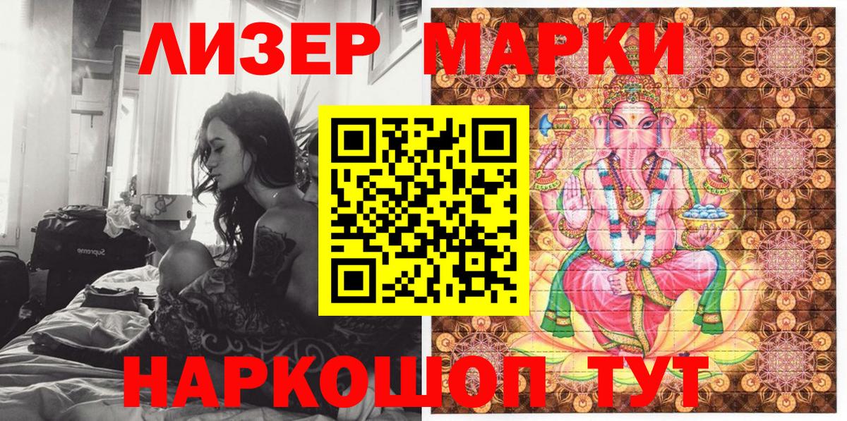 Марки 25I-NBOMe 1,5мг Торжок
