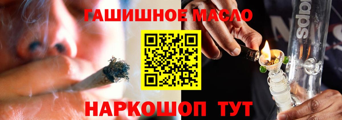 Дистиллят ТГК вейп  Вход с VPN  ТГК гашишное масло  Торжок 
