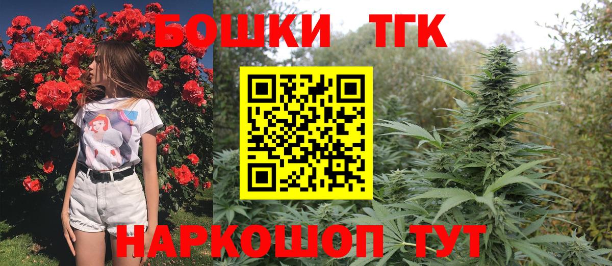 Шишки марихуана планчик Торжок