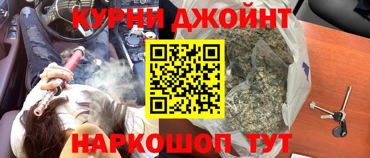 Торжок  Шишки марихуана конопля  Бошки Шишки Amnesia  Конопля Amnesia  Вход с VPN 